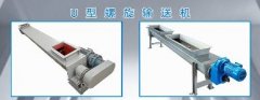  螺旋輸送機(jī)特點(diǎn)有哪些？